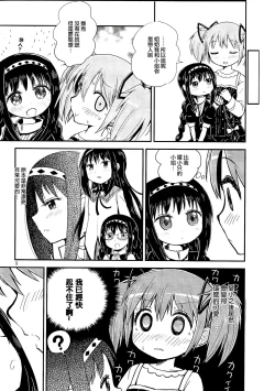 Page 9 of Madoka Oneechan to Chiisai Homura Chan