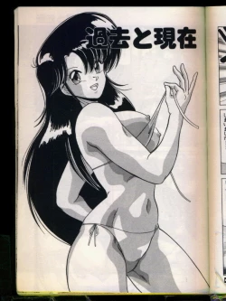 Page 109 of Mad Scientist Ritsuko