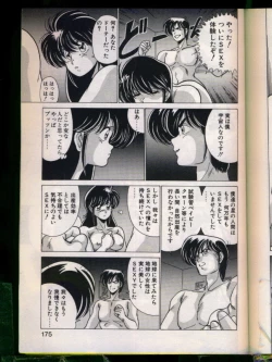 Page 173 of Mad Scientist Ritsuko