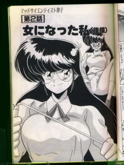 Page 21 of Mad Scientist Ritsuko