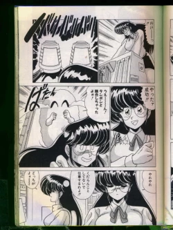 Page 25 of Mad Scientist Ritsuko