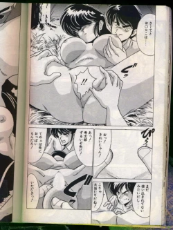 Page 28 of Mad Scientist Ritsuko