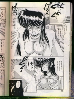 Page 36 of Mad Scientist Ritsuko