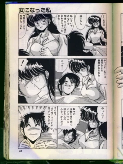 Page 39 of Mad Scientist Ritsuko