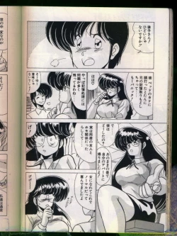 Page 42 of Mad Scientist Ritsuko