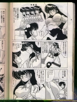 Page 44 of Mad Scientist Ritsuko