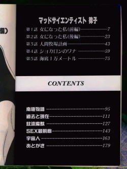 Page 4 of Mad Scientist Ritsuko