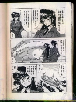 Page 74 of Mad Scientist Ritsuko