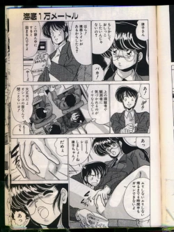 Page 77 of Mad Scientist Ritsuko