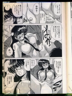 Page 79 of Mad Scientist Ritsuko