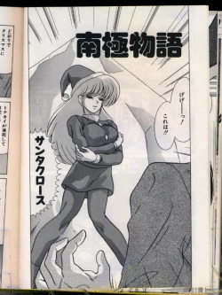 Page 94 of Mad Scientist Ritsuko