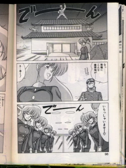 Page 96 of Mad Scientist Ritsuko