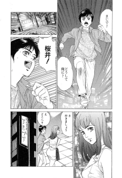Page 141 of Shuuchi no Jikan - Time of shame