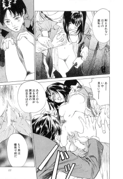 Page 14 of Shuuchi no Jikan - Time of shame