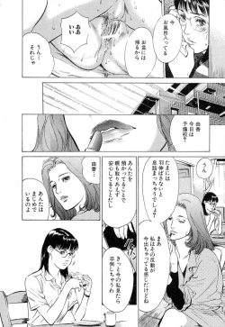 Page 23 of Shuuchi no Jikan - Time of shame