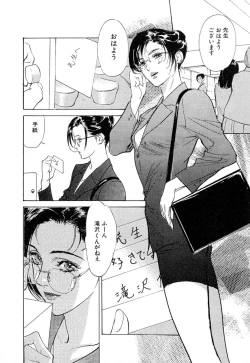 Page 37 of Shuuchi no Jikan - Time of shame