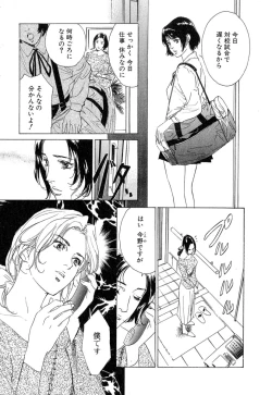 Page 56 of Shuuchi no Jikan - Time of shame