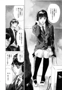 Page 7 of Shuuchi no Jikan - Time of shame