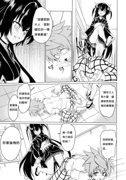 Page 11 of Neme-sama no Geboku Choukyou