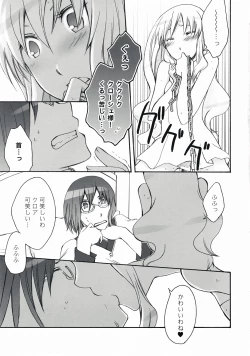 Page 19 of Watashi no Oinu-chan