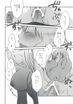 Page 20 of Watashi no Oinu-chan