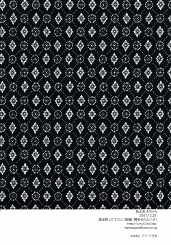 Page 26 of Watashi no Oinu-chan