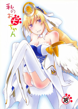 Download Watashi no Oinu-chan