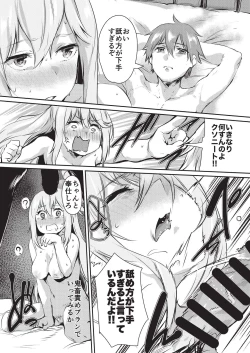 Page 10 of Yume de Aimashou, Megami-sama