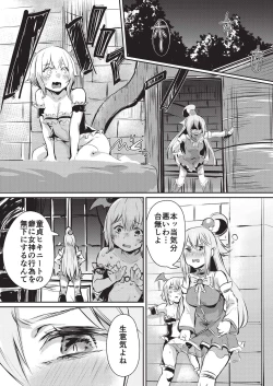 Page 5 of Yume de Aimashou, Megami-sama