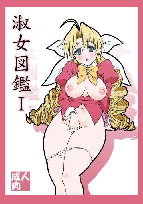 Download Shukujo Zukan I