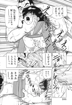 Page 104 of Tousatsu - The Steal A Glance