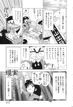 Page 117 of Tousatsu - The Steal A Glance