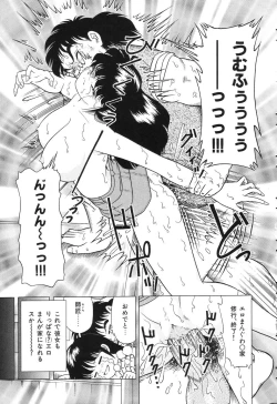 Page 127 of Tousatsu - The Steal A Glance