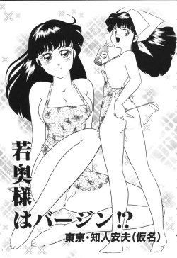 Page 129 of Tousatsu - The Steal A Glance