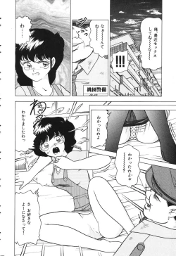 Page 148 of Tousatsu - The Steal A Glance