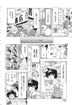 Page 152 of Tousatsu - The Steal A Glance