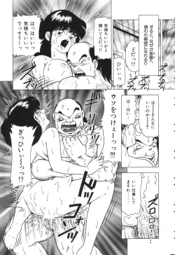 Page 153 of Tousatsu - The Steal A Glance