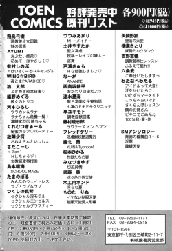 Page 168 of Tousatsu - The Steal A Glance