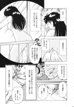 Page 27 of Tousatsu - The Steal A Glance