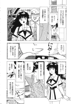 Page 44 of Tousatsu - The Steal A Glance