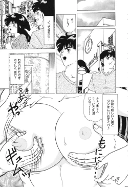 Page 45 of Tousatsu - The Steal A Glance