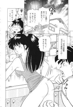 Page 60 of Tousatsu - The Steal A Glance