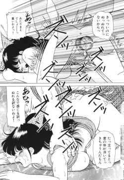 Page 67 of Tousatsu - The Steal A Glance