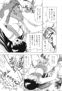 Page 69 of Tousatsu - The Steal A Glance