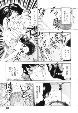 Page 81 of Tousatsu - The Steal A Glance