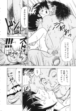 Page 86 of Tousatsu - The Steal A Glance