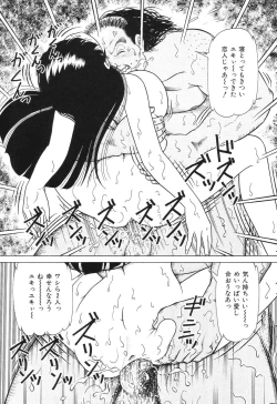 Page 87 of Tousatsu - The Steal A Glance