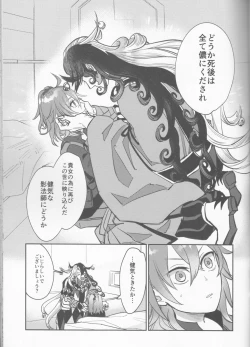 Page 18 of Gouka e no Musou