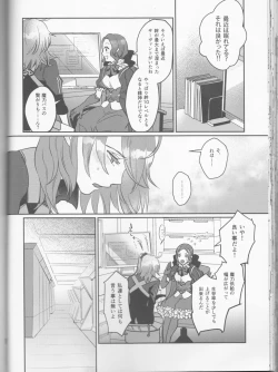 Page 45 of Gouka e no Musou