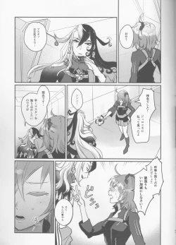 Page 46 of Gouka e no Musou